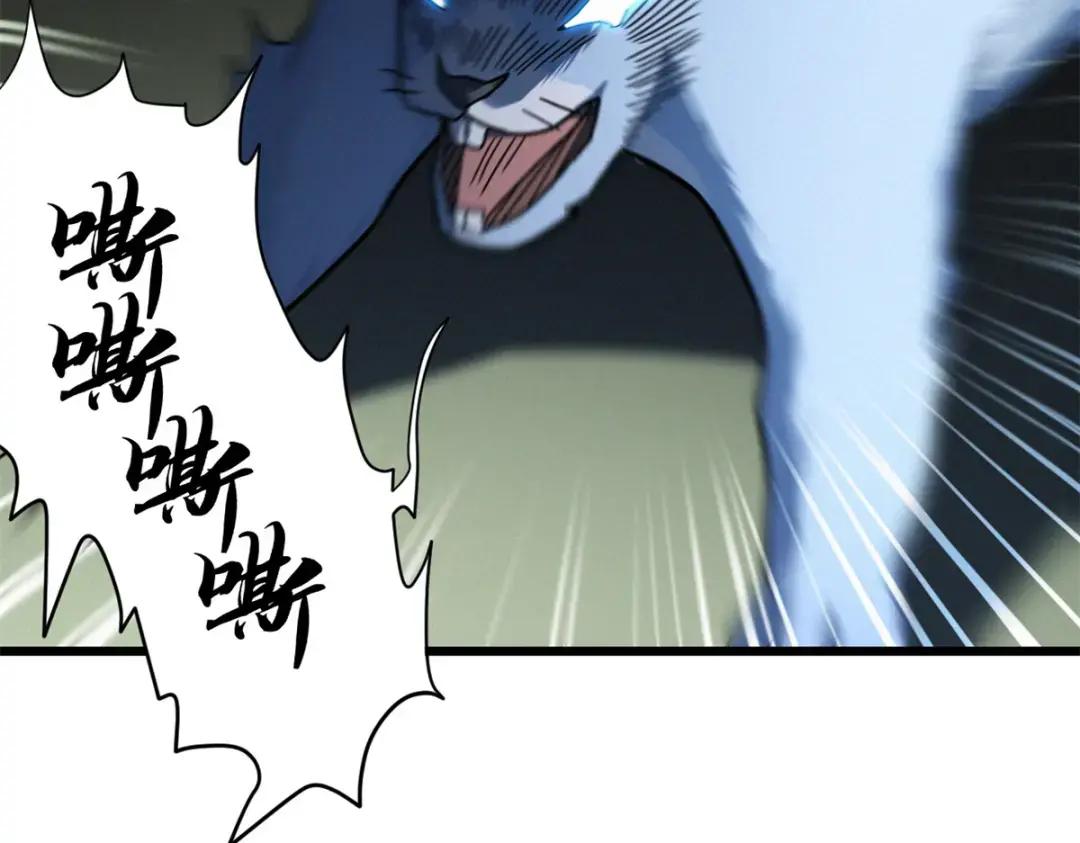 17 残暴的风魔兽 第163页