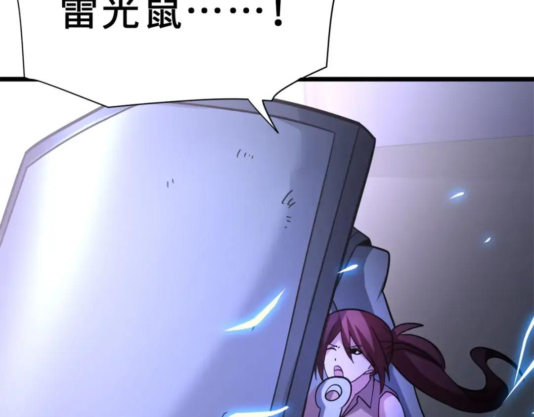 17 残暴的风魔兽 第178页