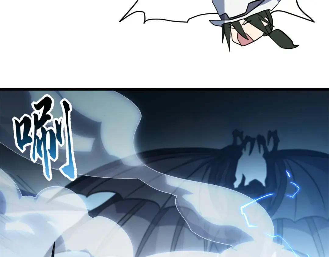 17 残暴的风魔兽 第181页