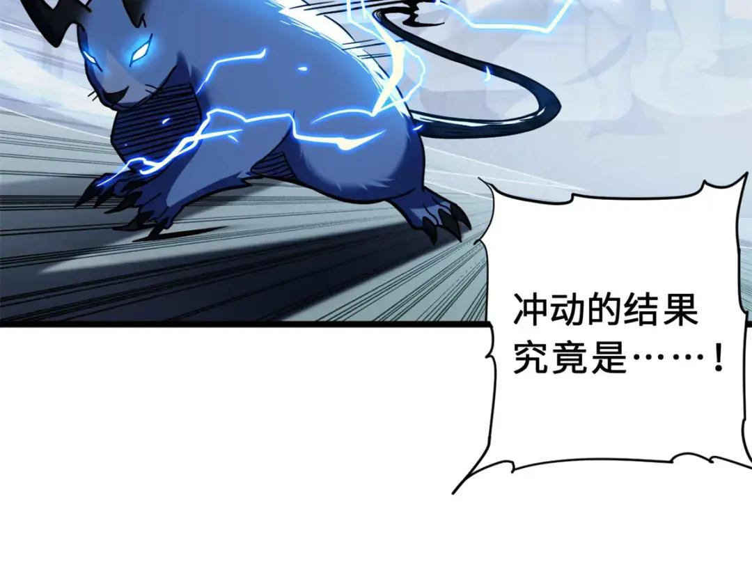 17 残暴的风魔兽 第183页