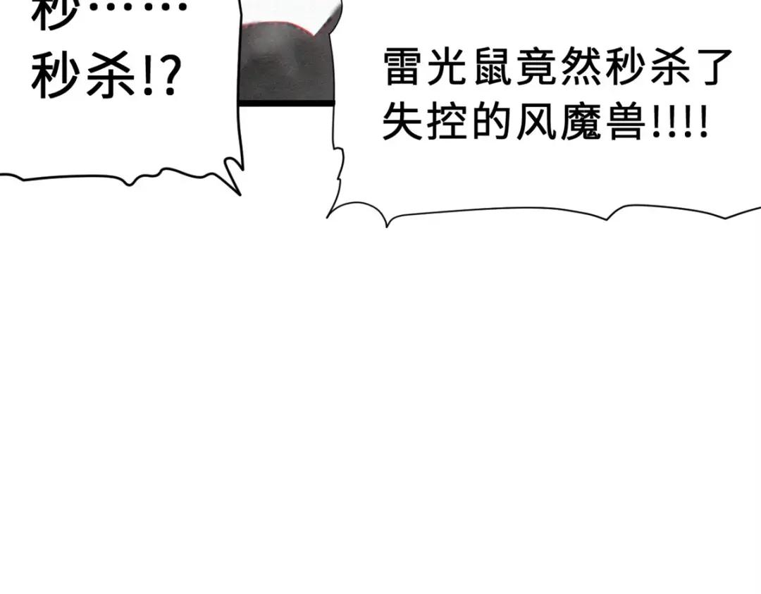 17 残暴的风魔兽 第187页