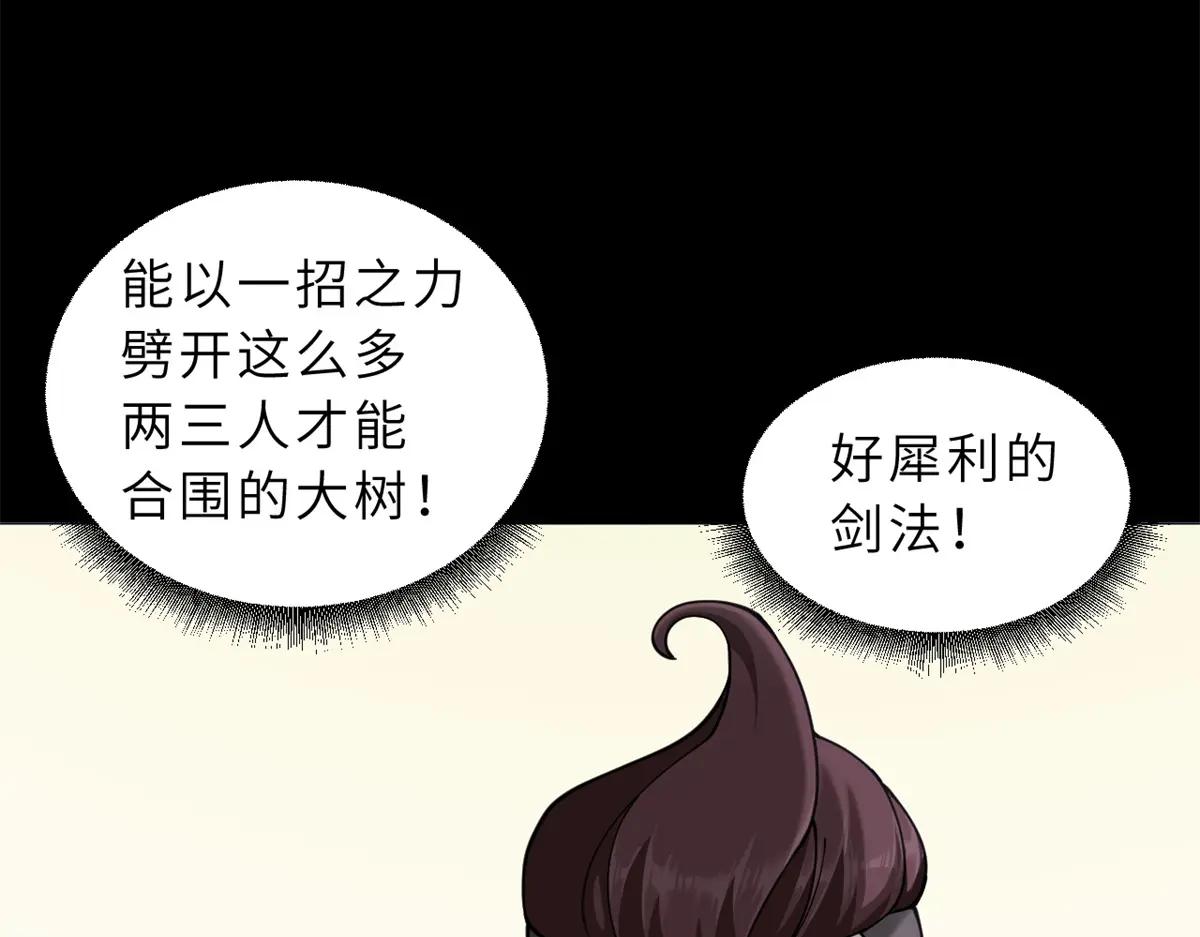 91 交锋 第26页