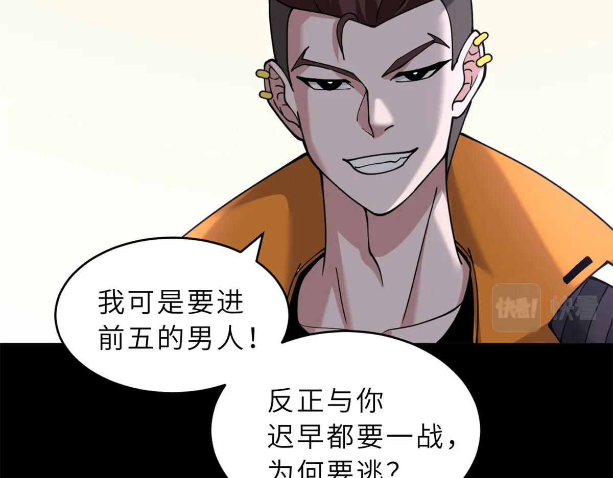 91 交锋 第27页