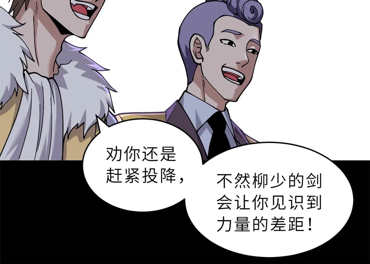 91 交锋 第30页