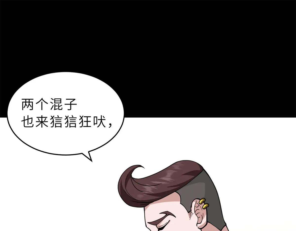 91 交锋 第31页