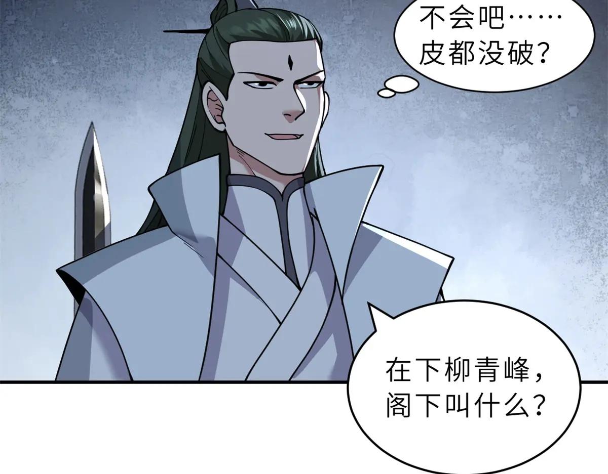 91 交锋 第51页