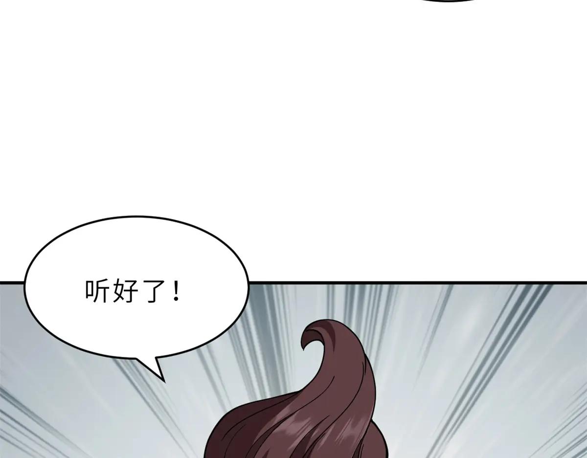 91 交锋 第52页