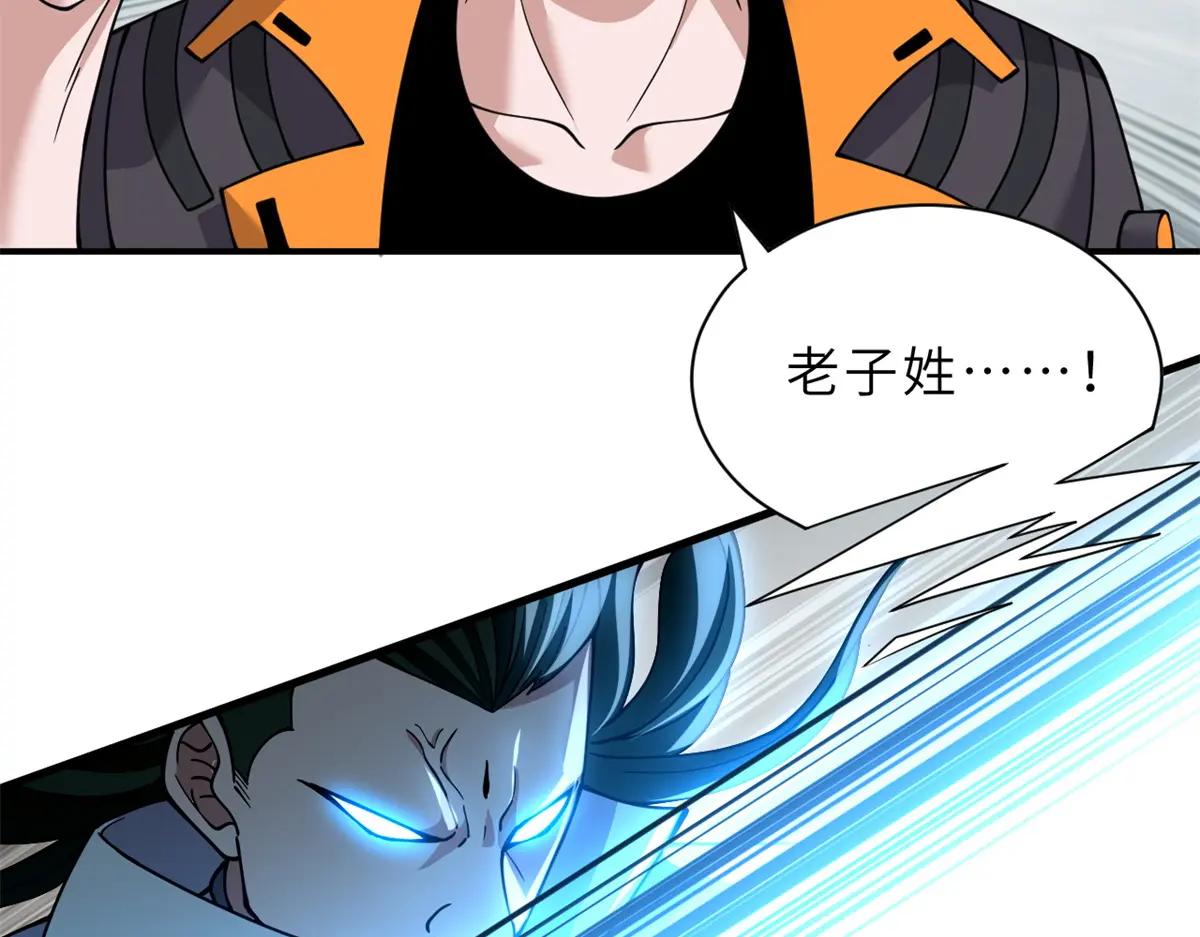 91 交锋 第54页
