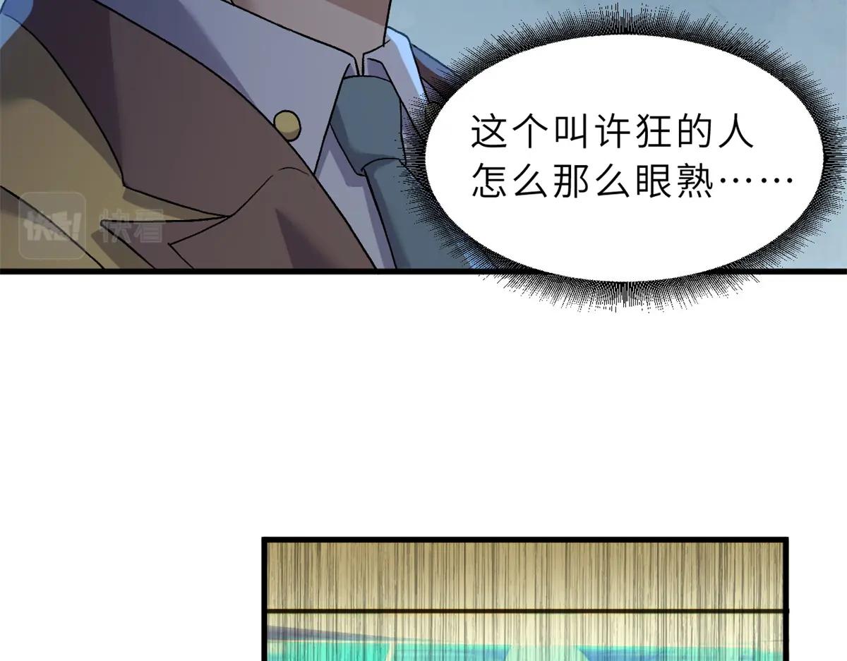91 交锋 第86页