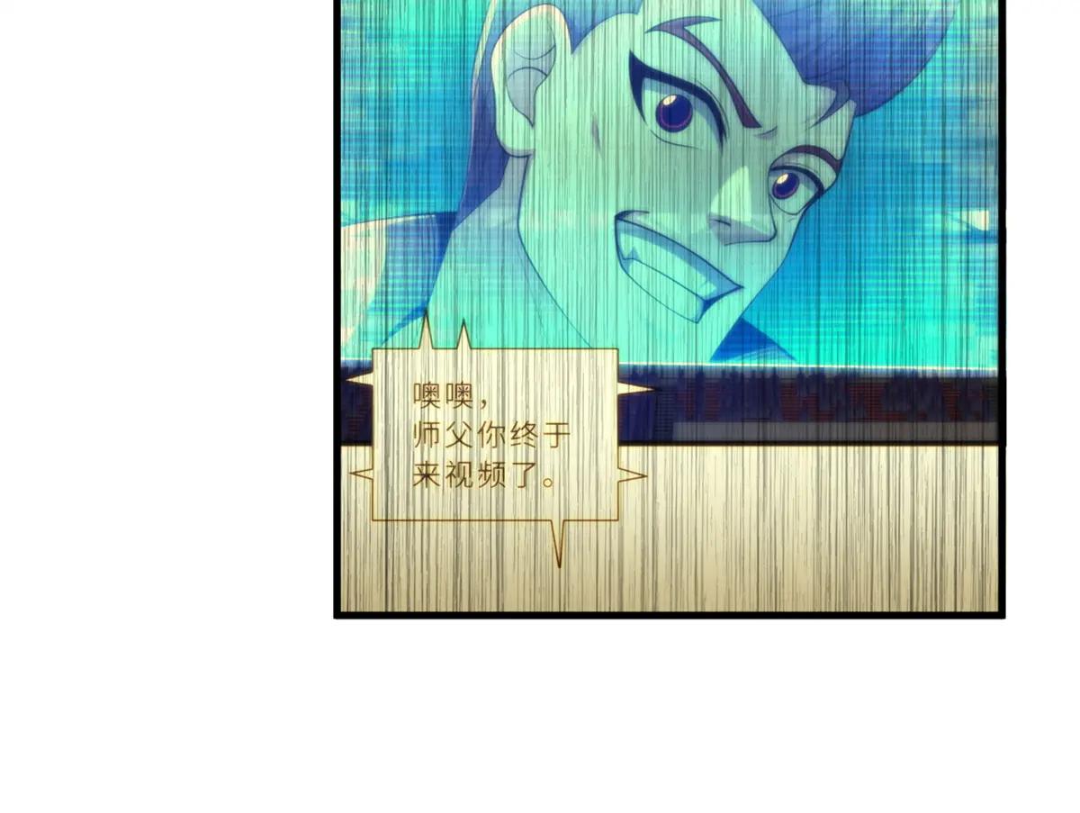 91 交锋 第87页