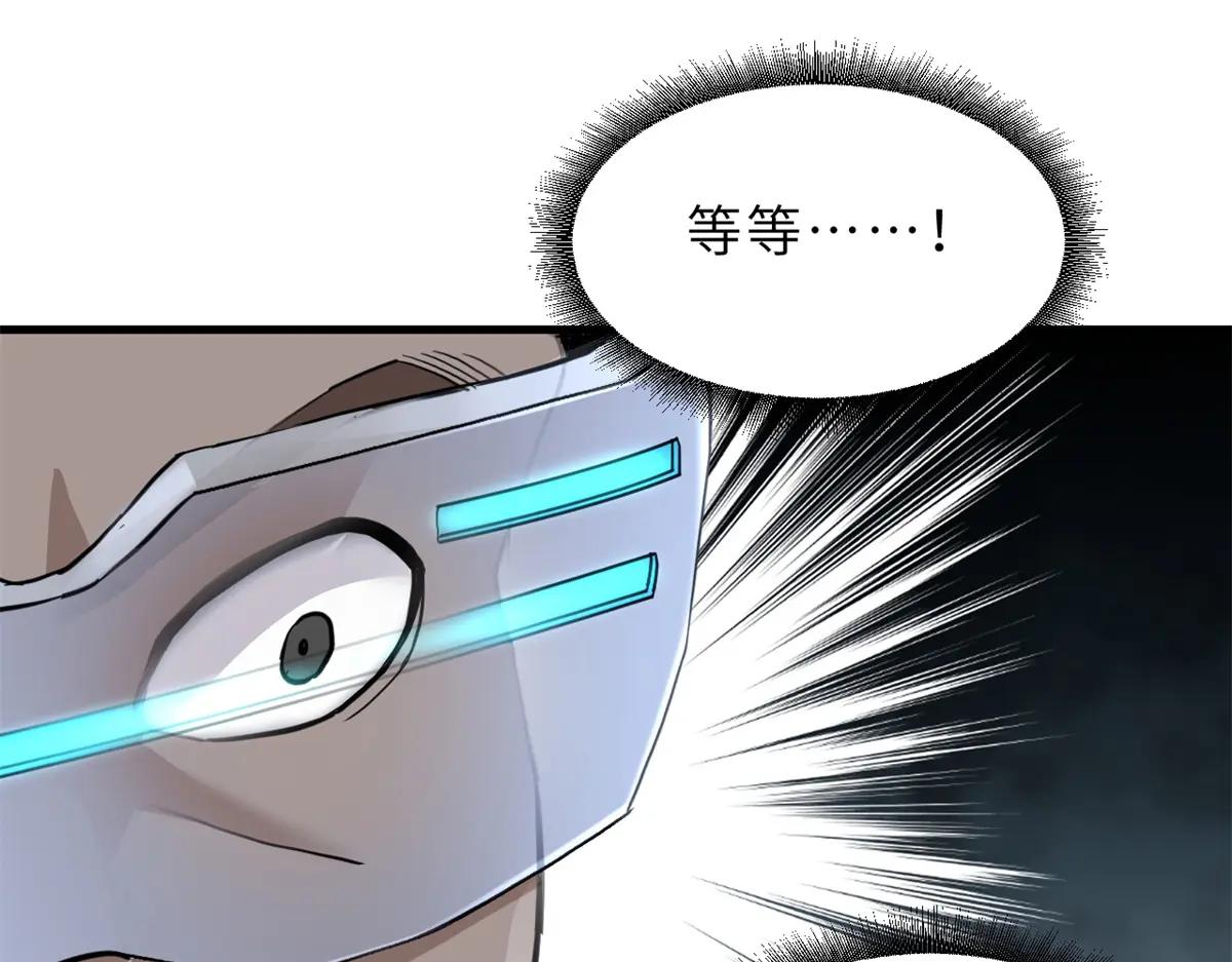 91 交锋 第88页
