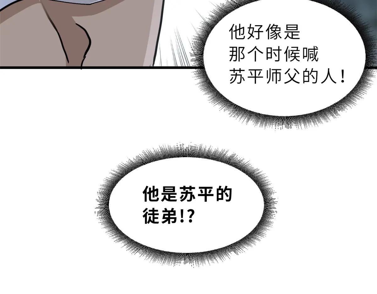 91 交锋 第89页