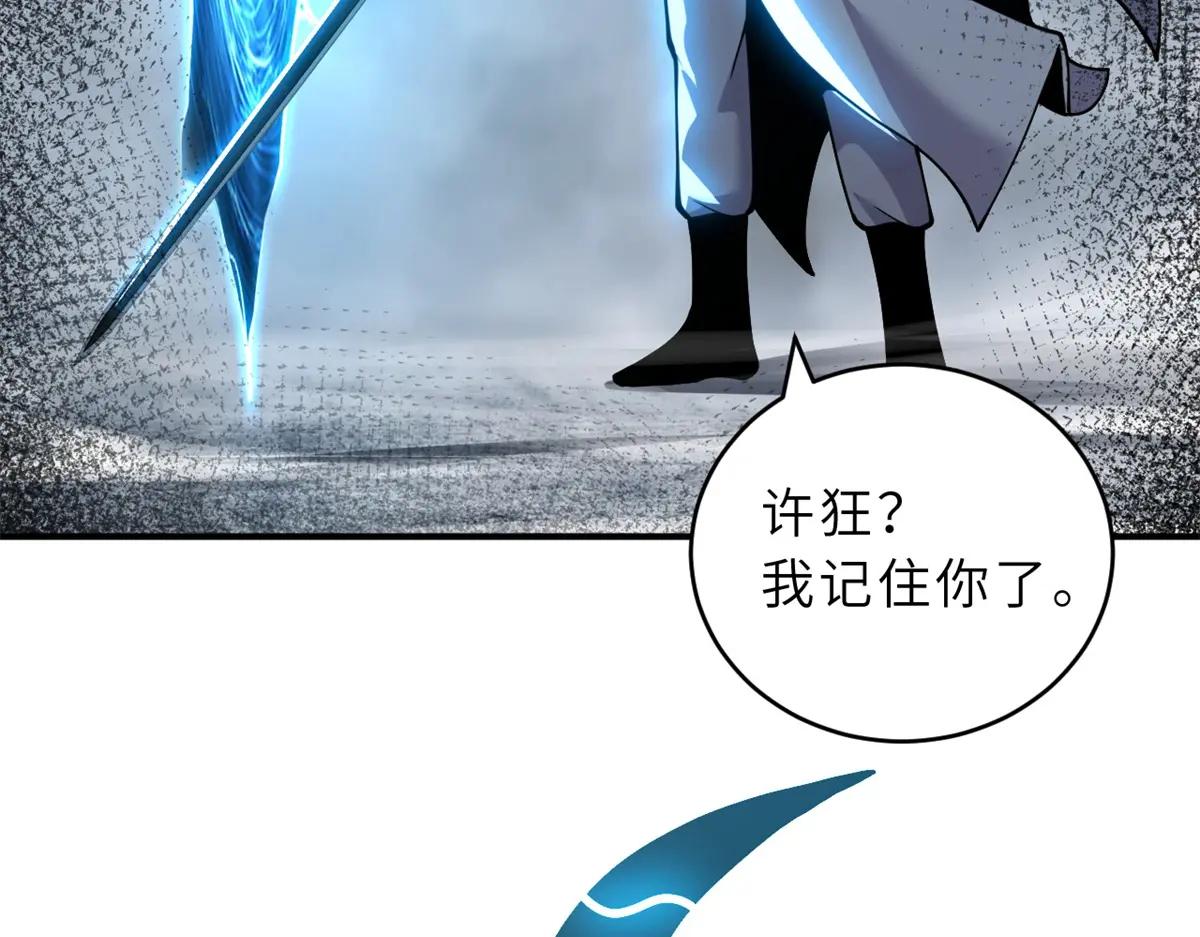 91 交锋 第96页