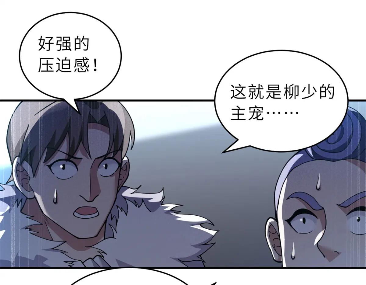 91 交锋 第104页
