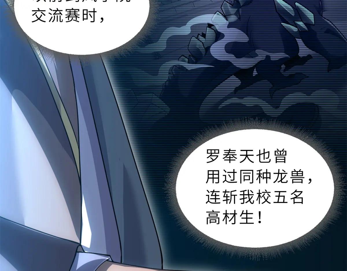 91 交锋 第107页