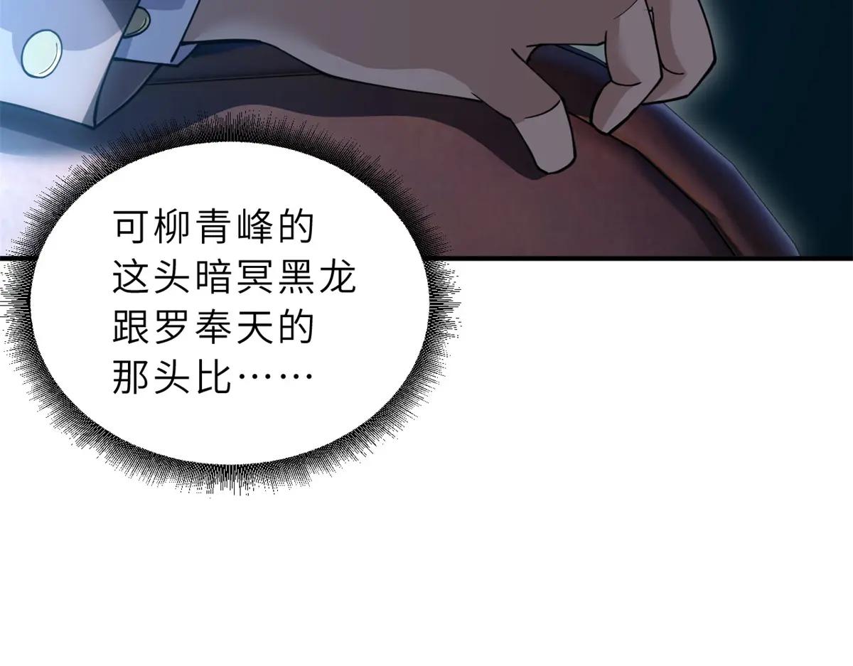 91 交锋 第109页