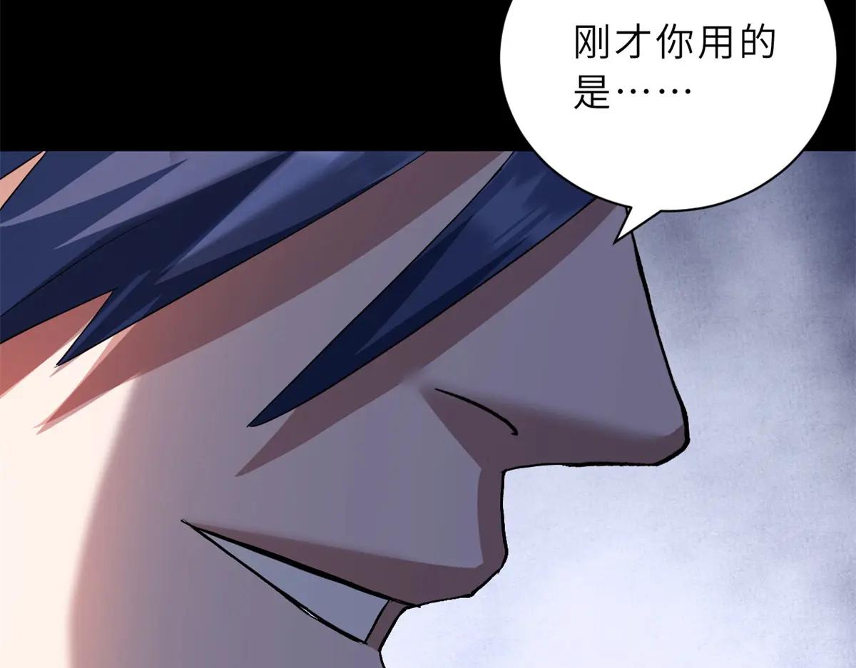 91 交锋 第140页