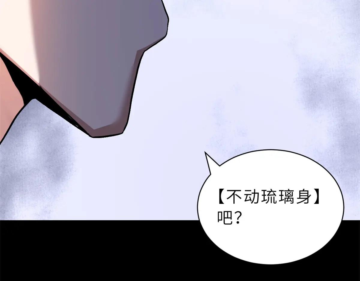 91 交锋 第141页