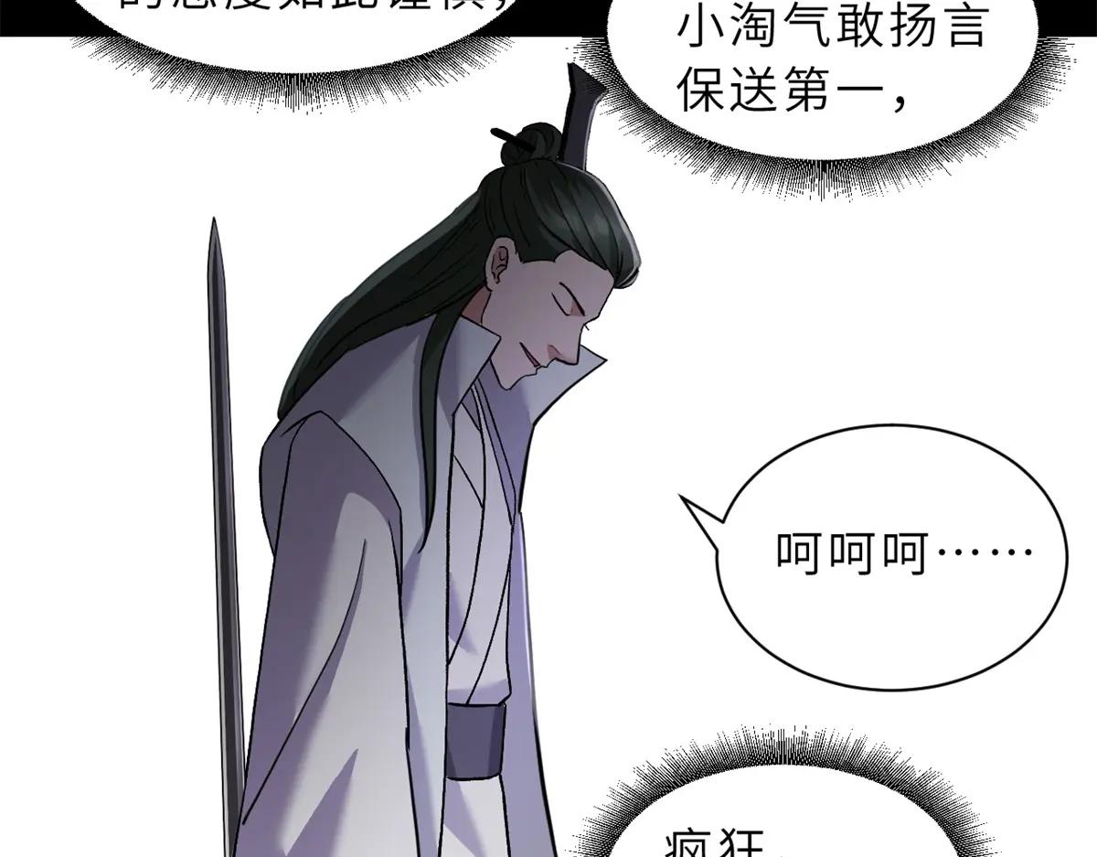 91 交锋 第154页