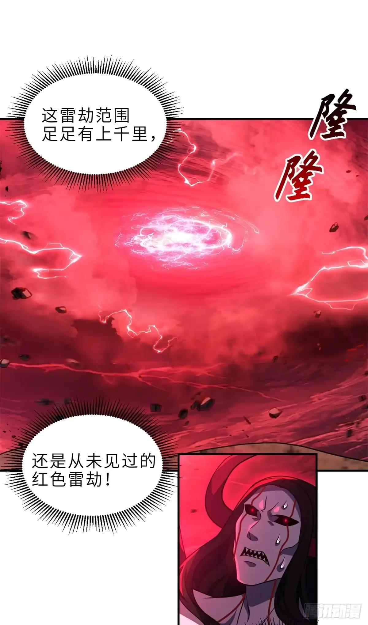 220 渡劫 第2页