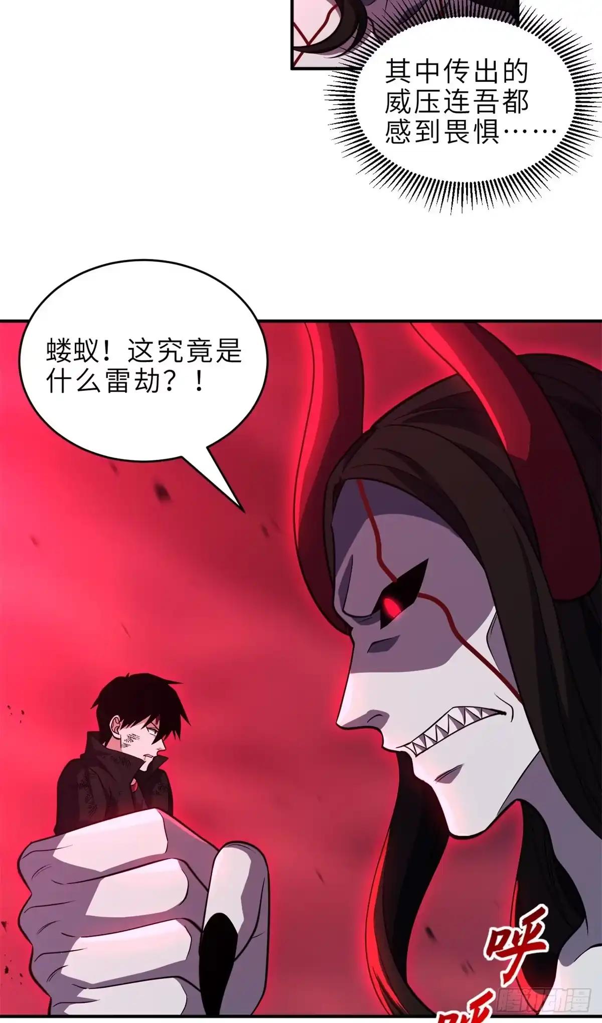 220 渡劫 第3页