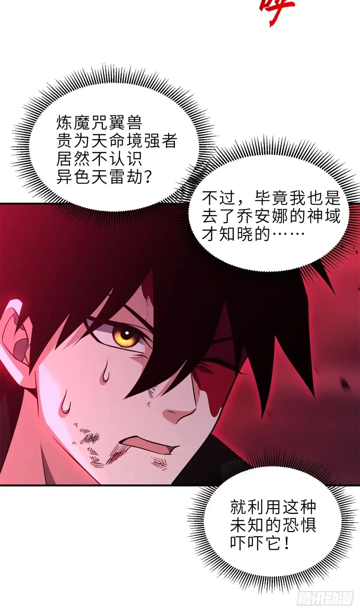 220 渡劫 第4页