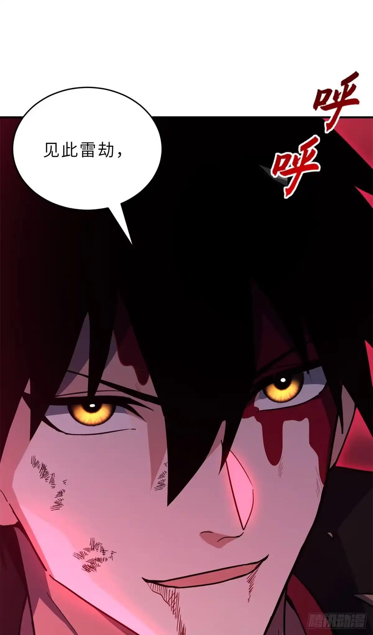 220 渡劫 第5页