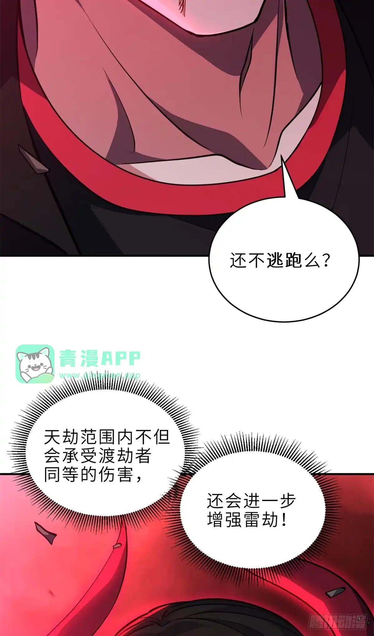 220 渡劫 第6页