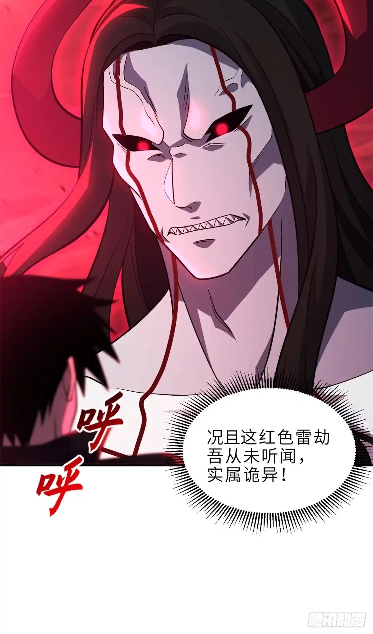 220 渡劫 第7页
