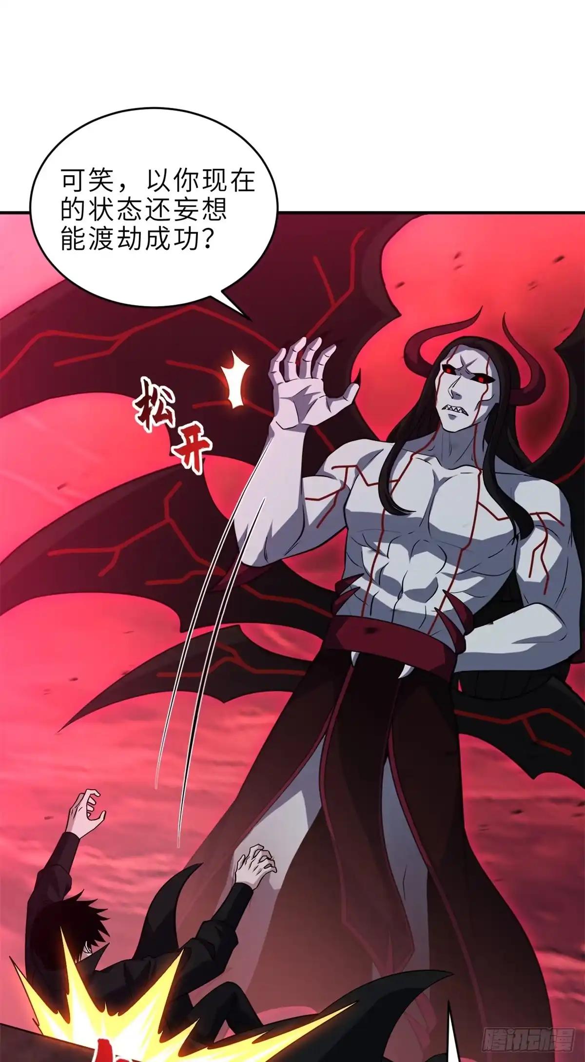 220 渡劫 第8页