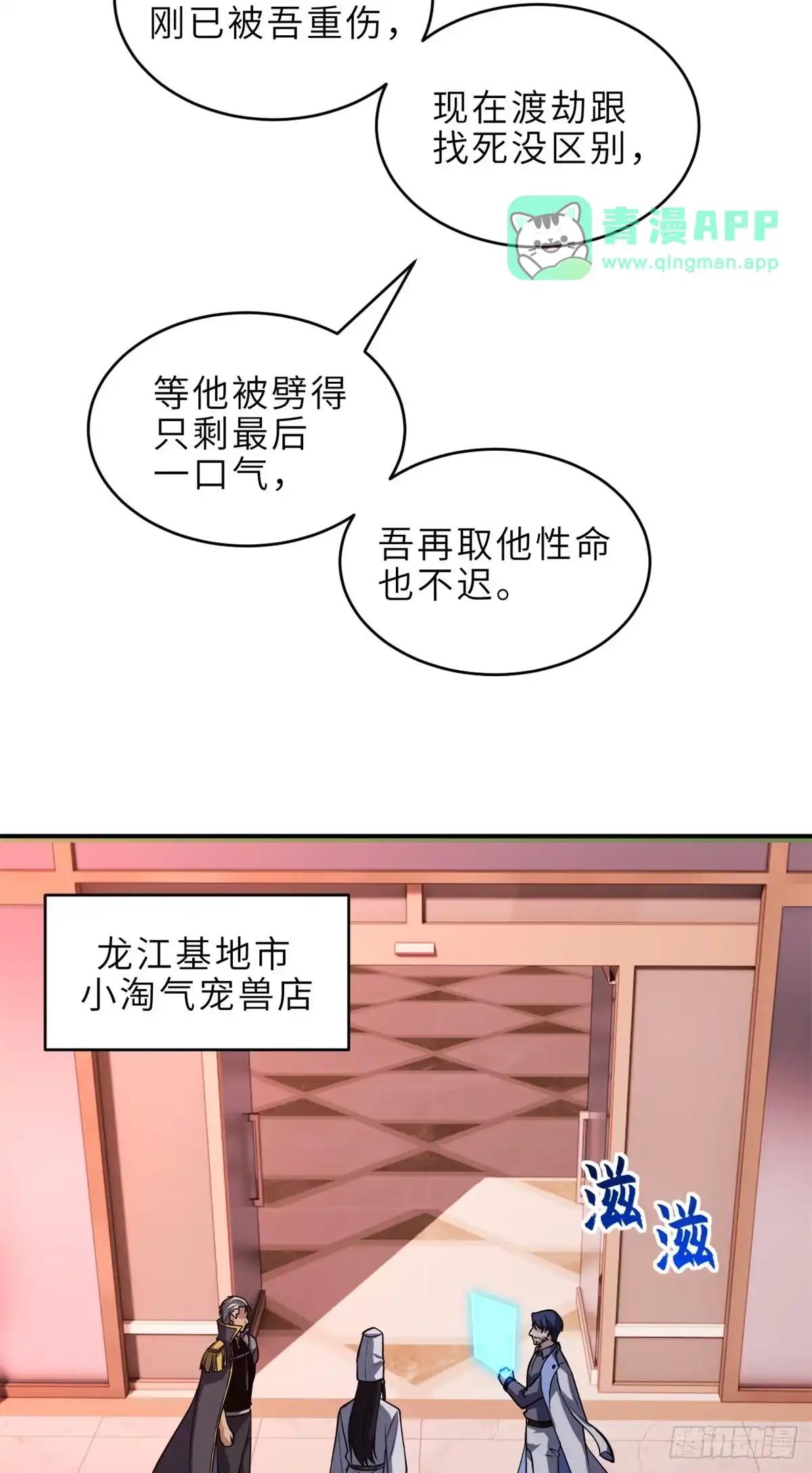 220 渡劫 第11页