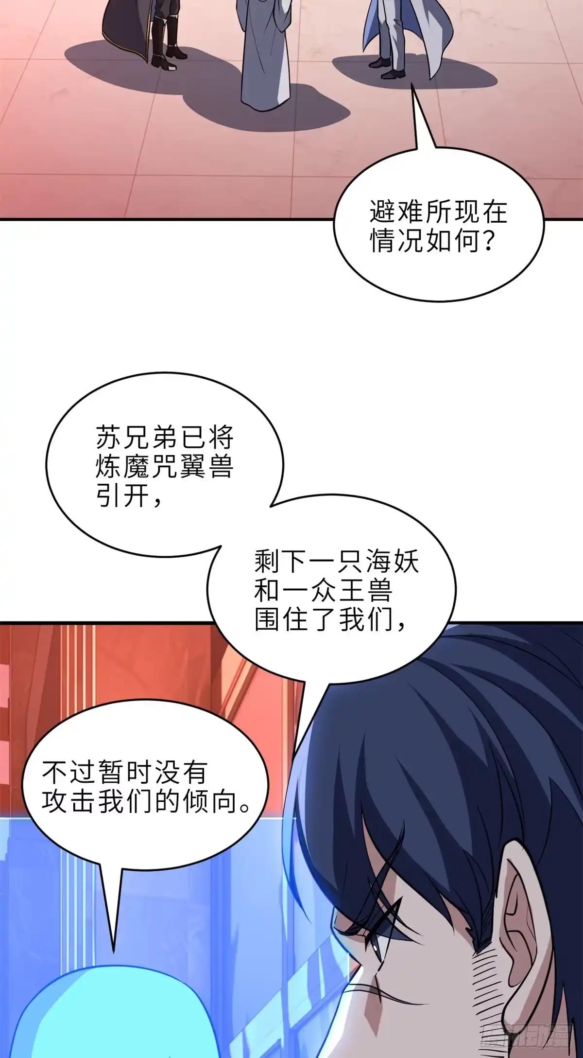 220 渡劫 第12页