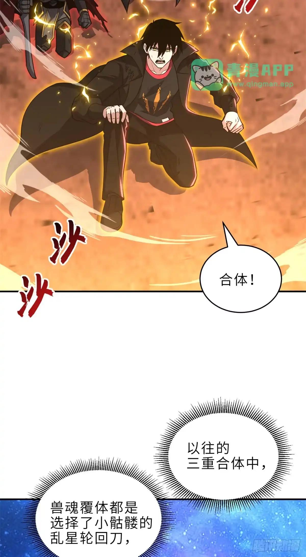 220 渡劫 第21页