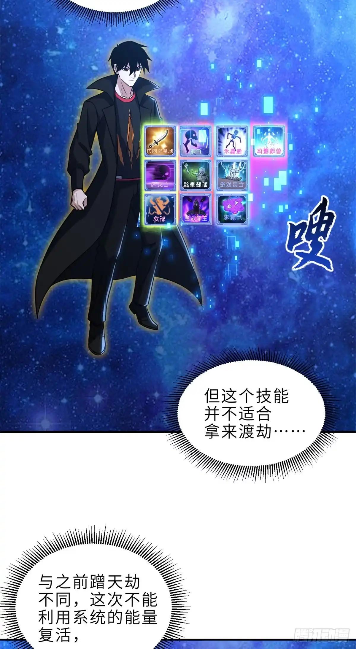 220 渡劫 第22页
