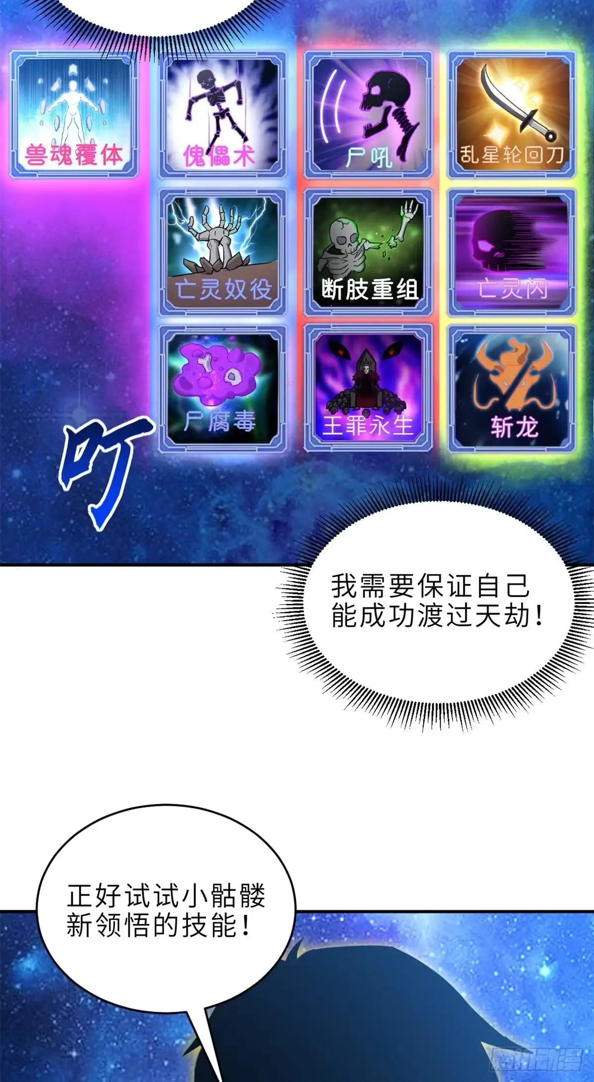 220 渡劫 第23页