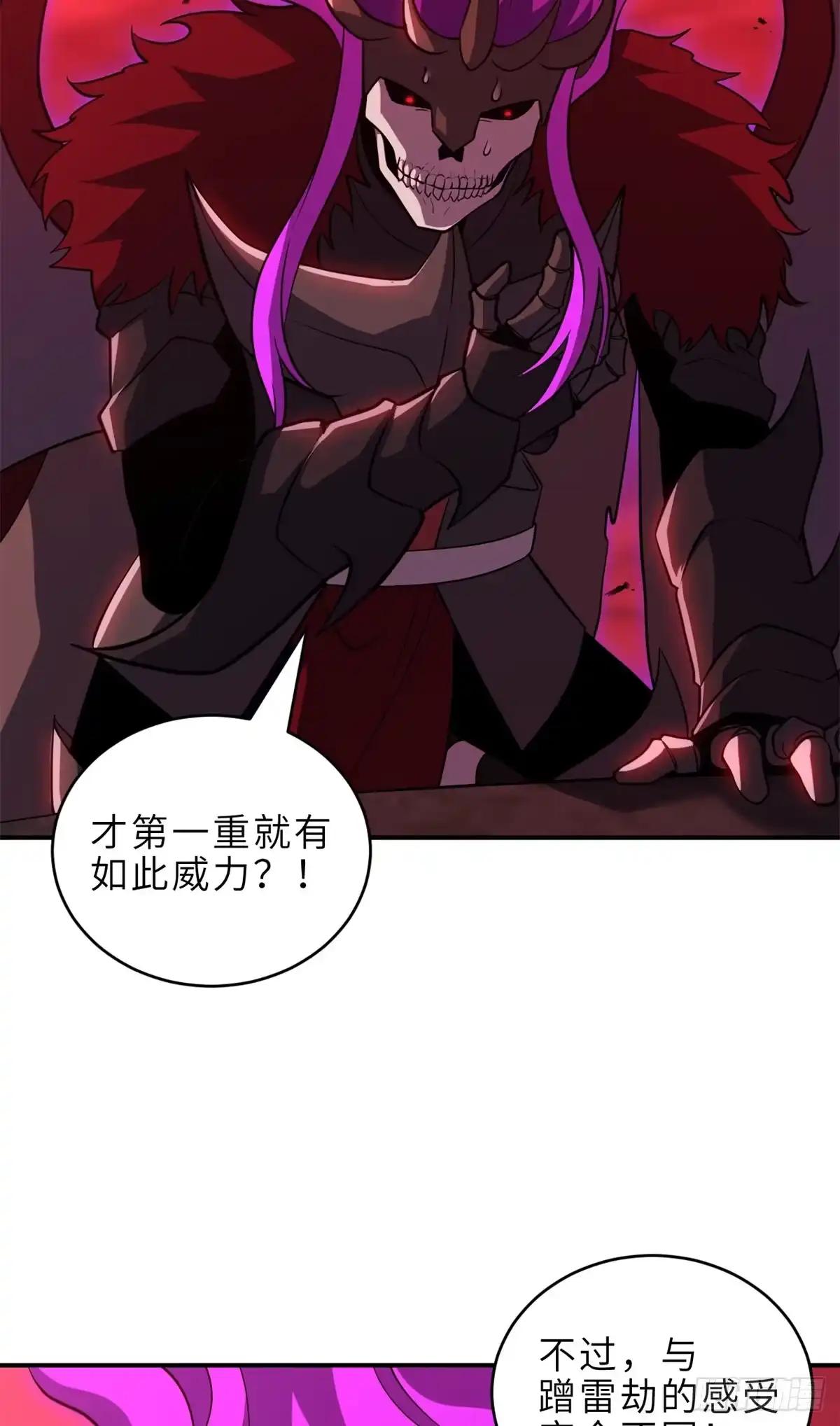 220 渡劫 第33页