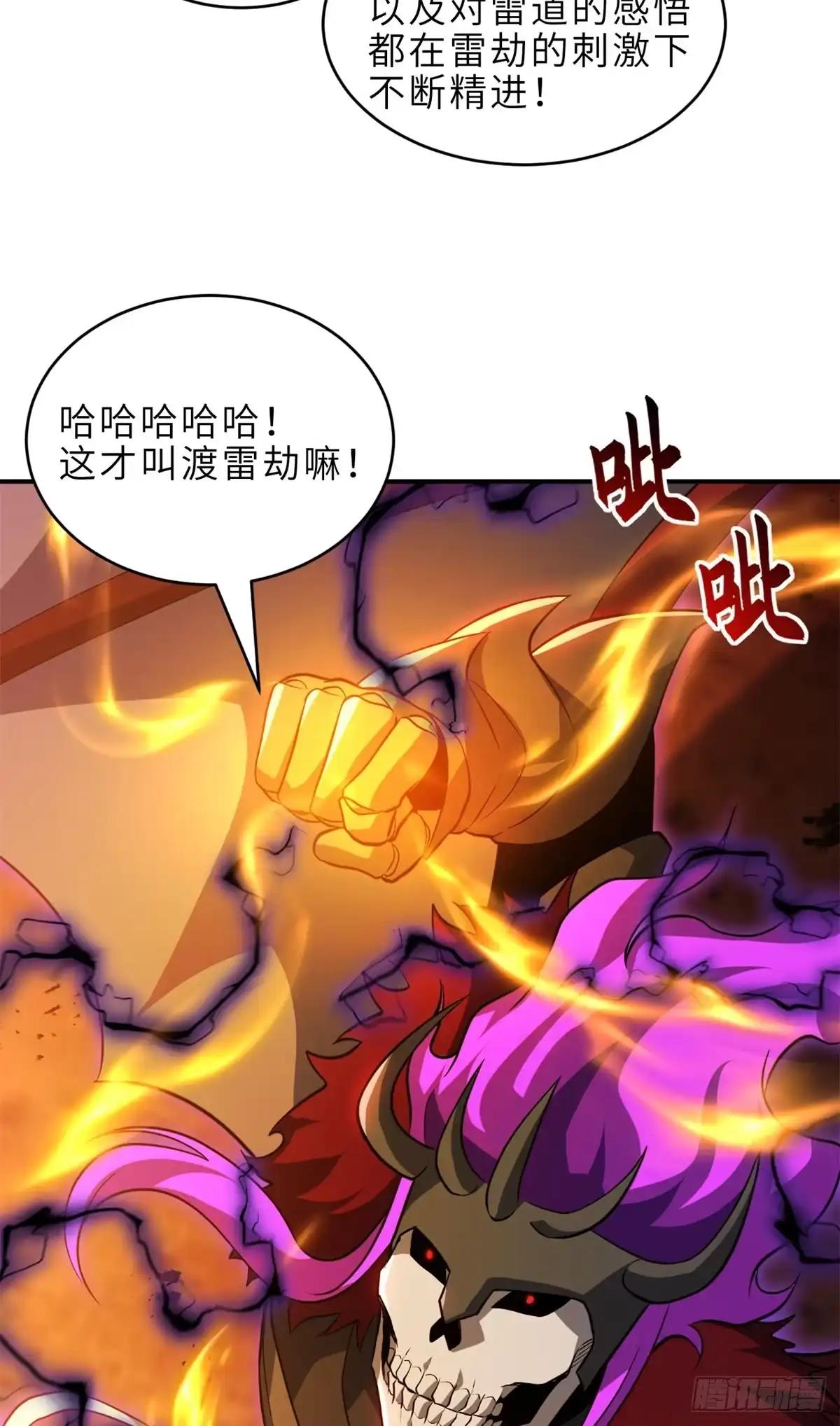 220 渡劫 第35页