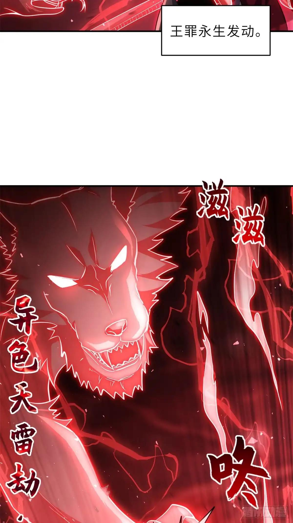 220 渡劫 第38页