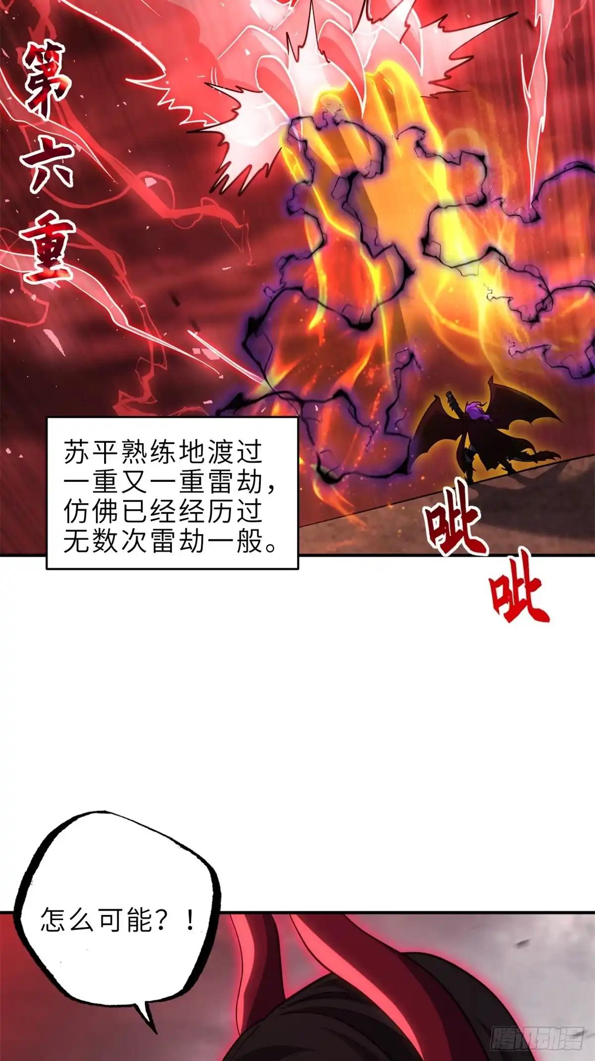 220 渡劫 第39页