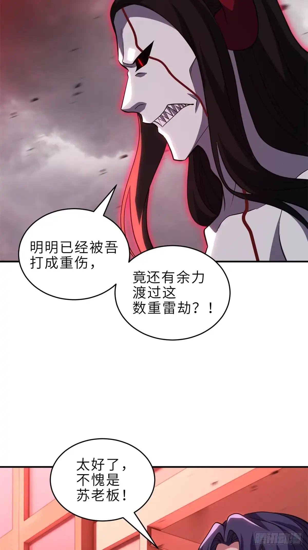 220 渡劫 第40页