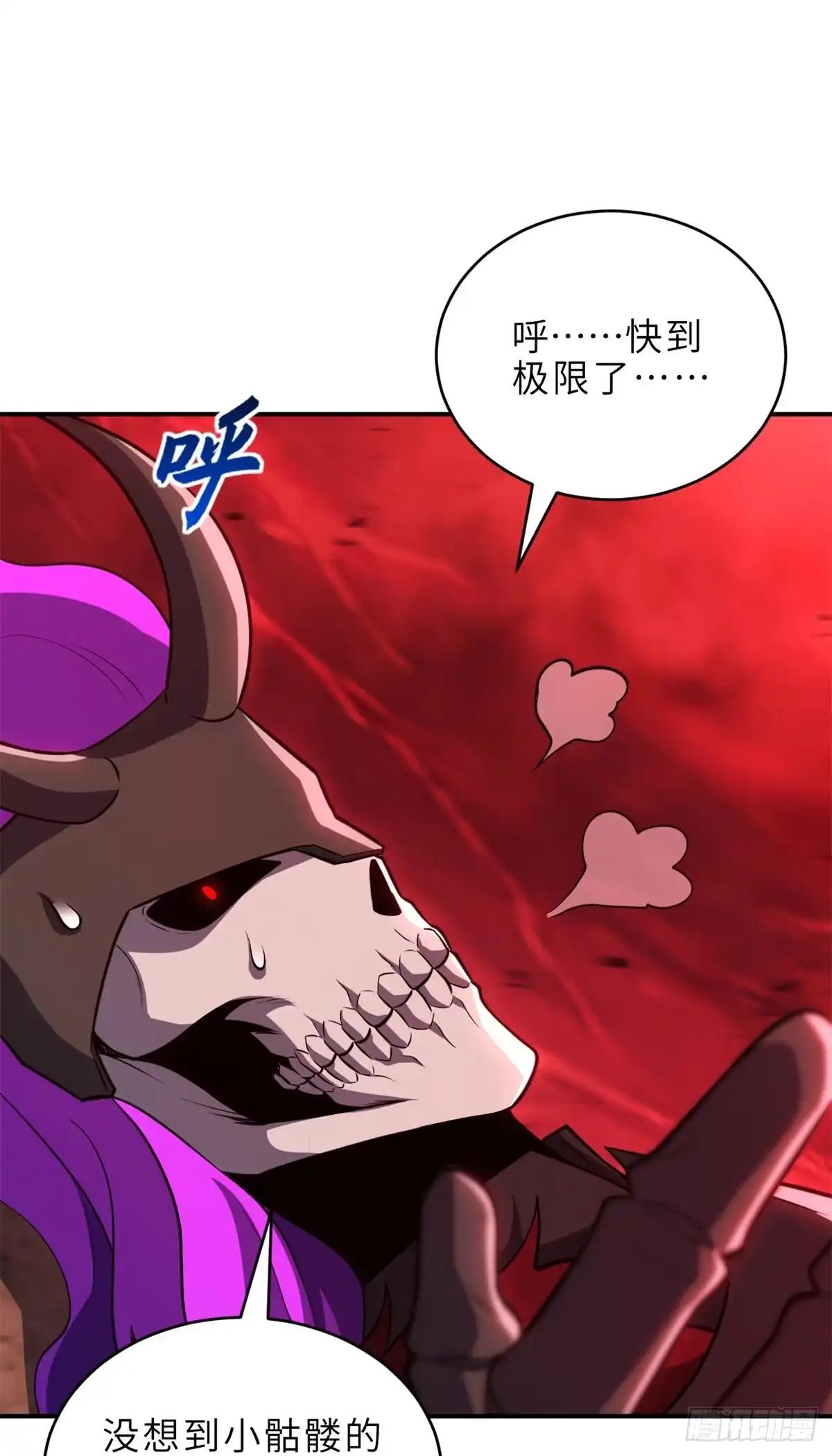 220 渡劫 第43页