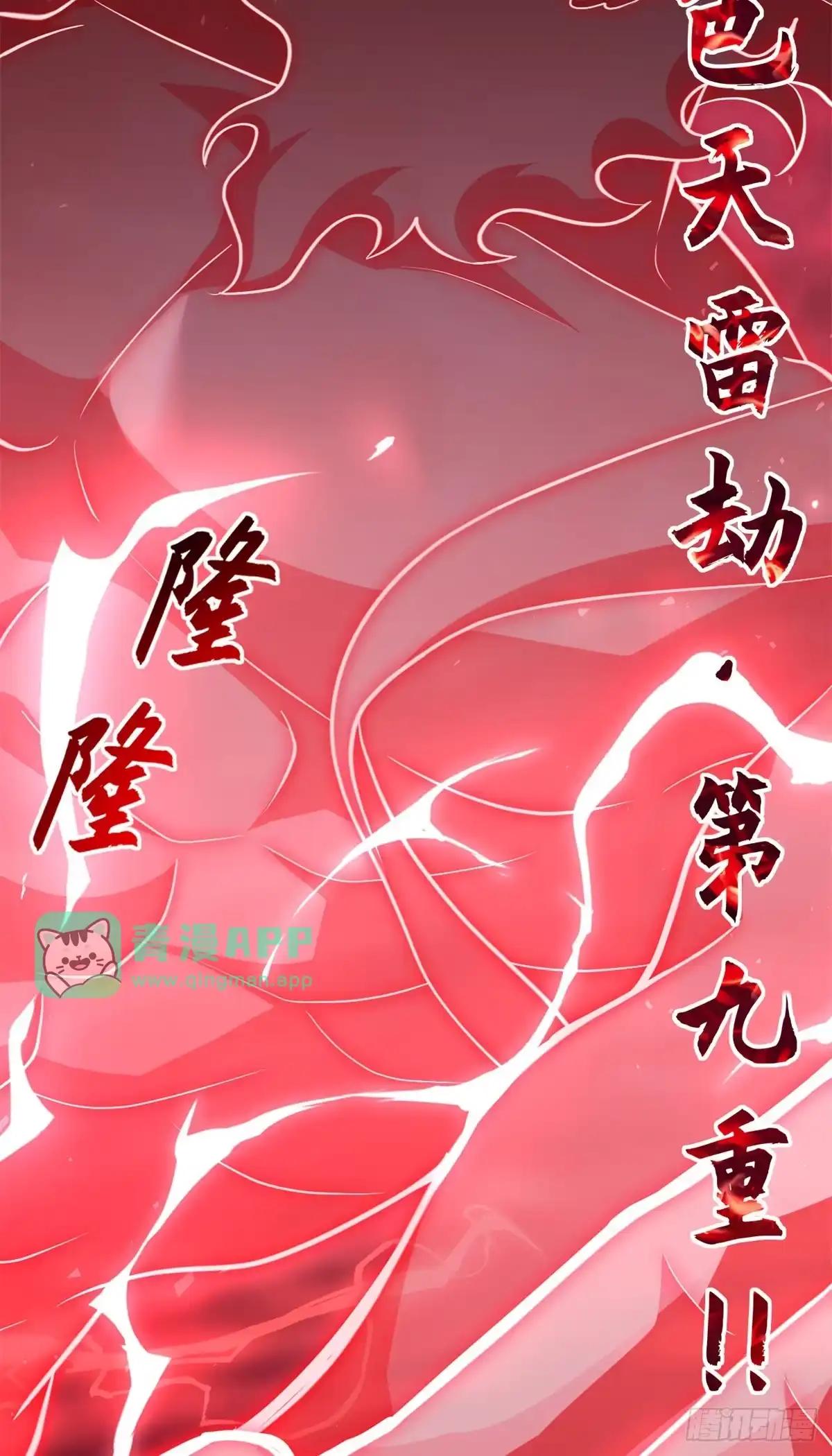 220 渡劫 第46页