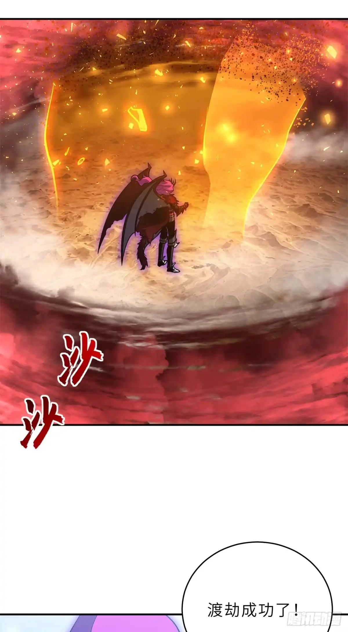 220 渡劫 第57页