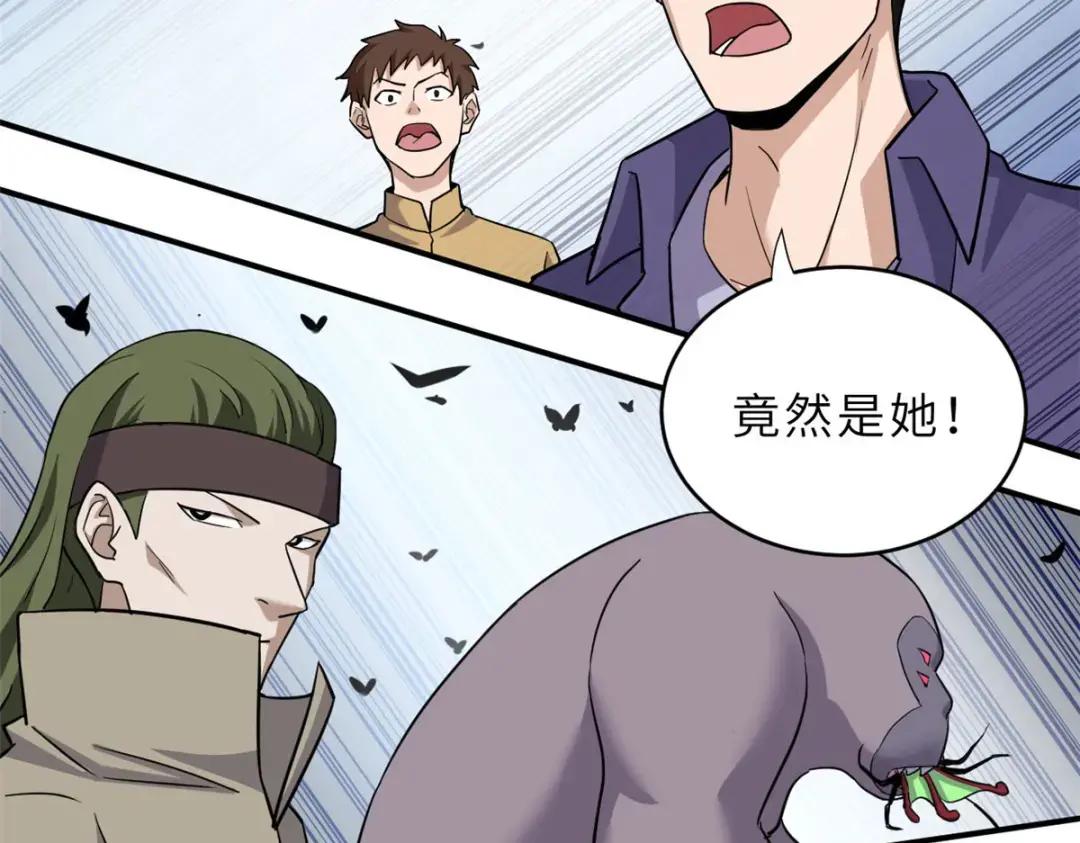 80 首战告捷 第61页
