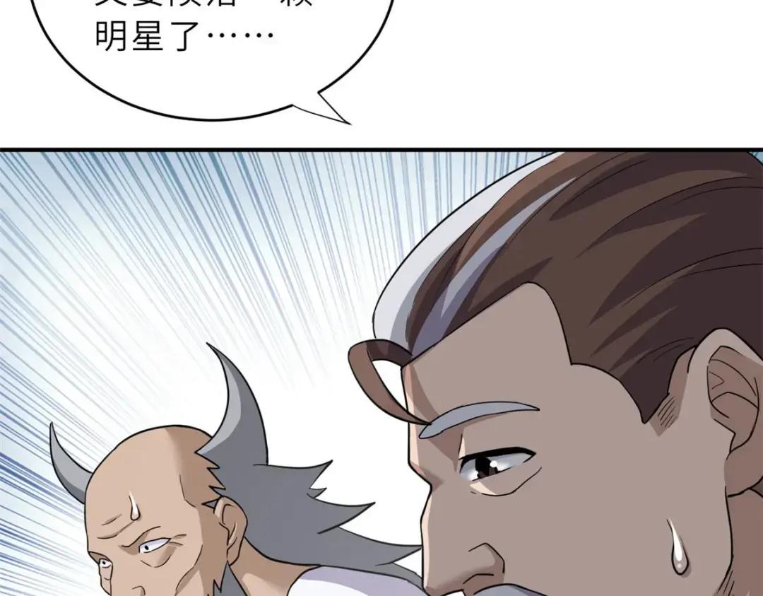 80 首战告捷 第73页