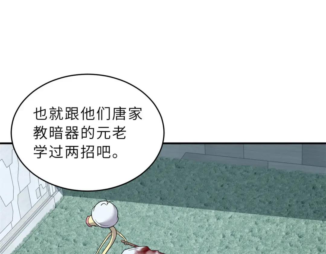 80 首战告捷 第82页