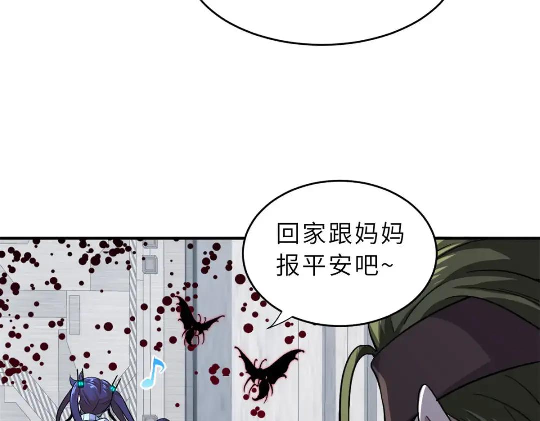 80 首战告捷 第94页