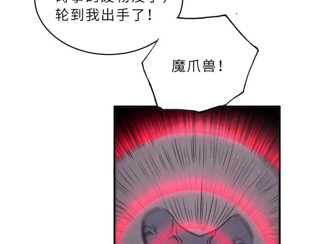80 首战告捷 第97页