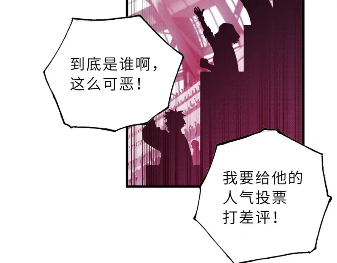 80 首战告捷 第119页