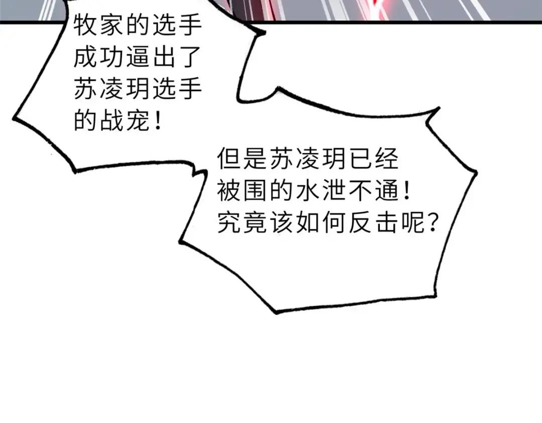 80 首战告捷 第131页